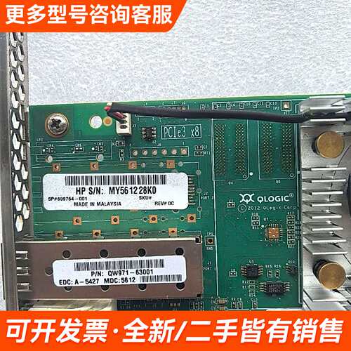 需议价QLE2660 QW971A 699764-001更多请联系