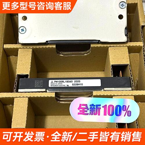 需议价PM100RL1B060模块更多请联系