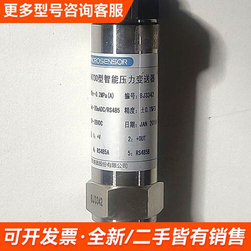 议价麦克压力变送器 MPM4730更多联系
