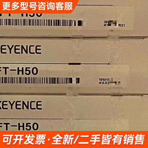 需议价KEYENCE FT-H50传感器，，未封，更多请联系