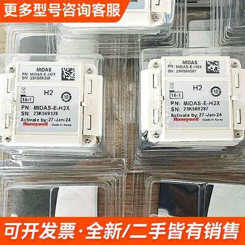 需议价气体探测器MIDAS-E-H2X未封，更多请联系