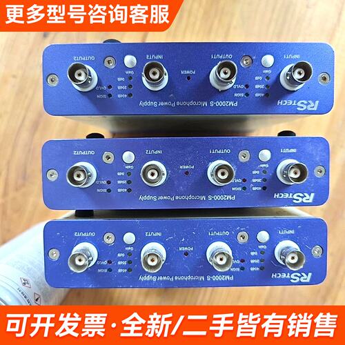 需议价RSTECH 瑞森谱PM2000-S人工耳/电声测试双通道更多请联系