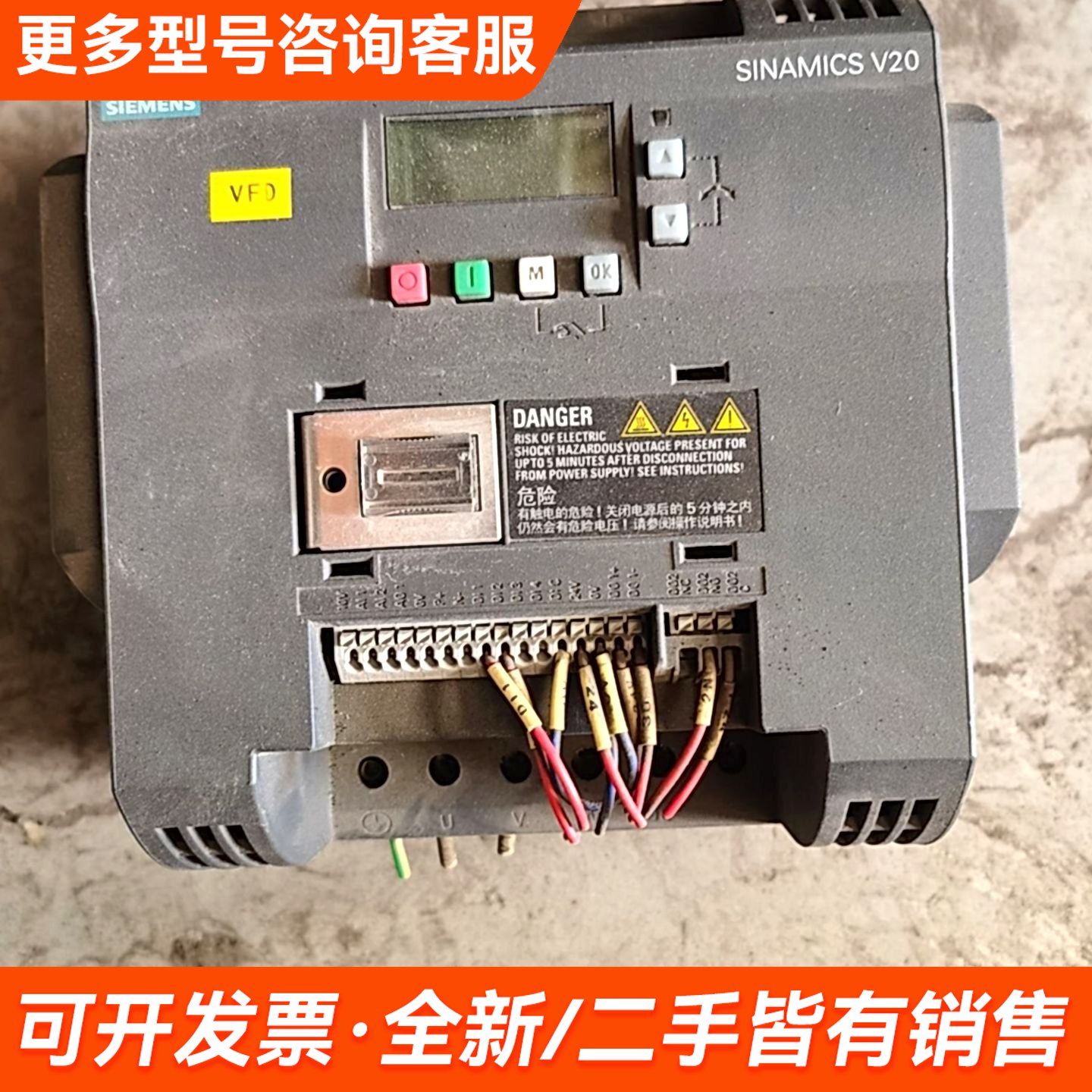 议价v20变频器，下来一台，实物实图。成色不错，型号6更多联系