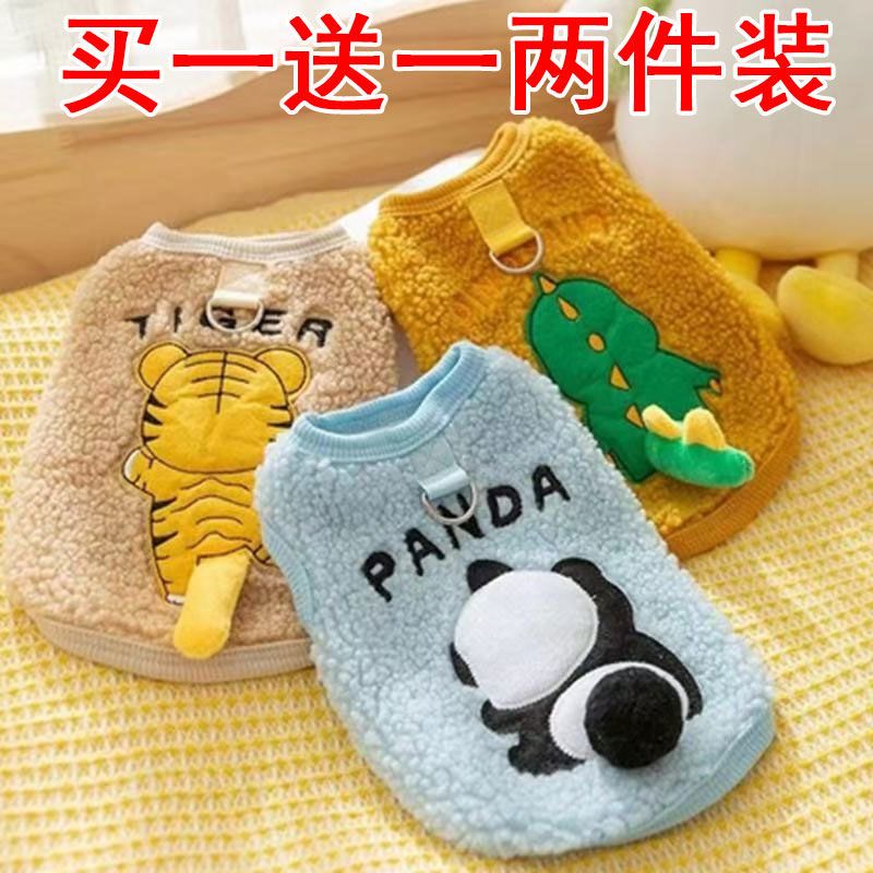 宠物衣服狗狗中小型犬猫咪秋冬保暖加绒加厚泰迪比熊马甲背心毛衣