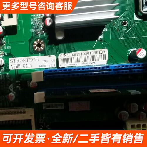 需议价研华 NAF91R-G41 AIMB-G417 STRO更多请联系