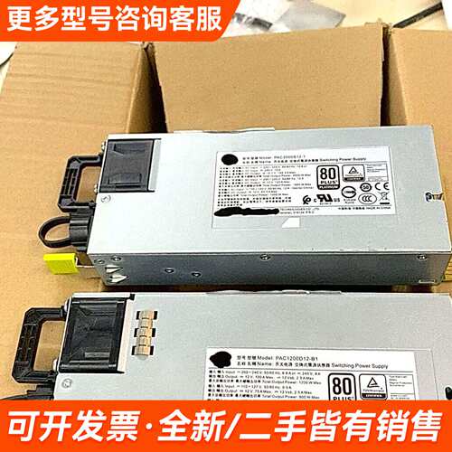 需议价PAC2000S12-B1，PAC1200D12-B1电源模更多请联系