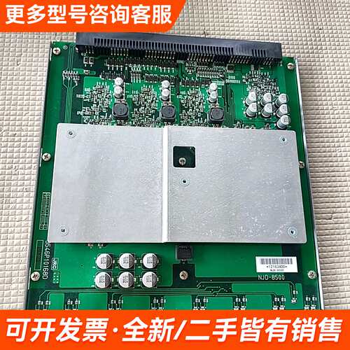 需议价JRC NJD-8500主板，型号3546P10168D，成更多请联系