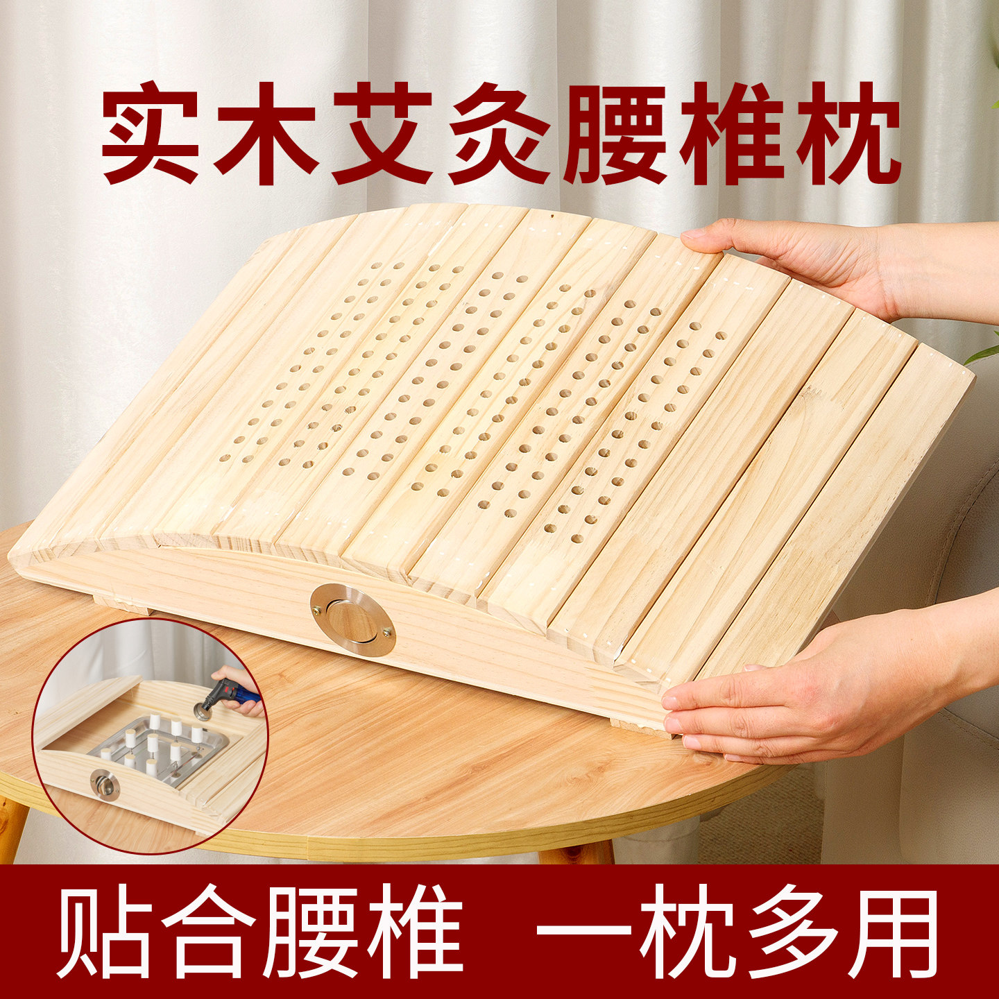 艾灸腰椎枕实木制艾灸盒随身灸家用背部腰部中医专用熏蒸艾炙器具