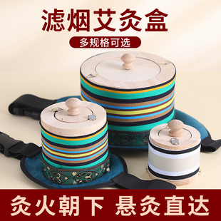 木制无烟艾灸盒子随身灸家用悬灸罐筒颈椎肚子腹部熏蒸仪艾灸器具