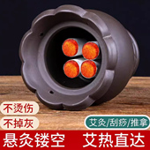 火龙罐艾灸罐砭石中医专用刮痧一体罐莲花温灸盒艾炙器具医院同款