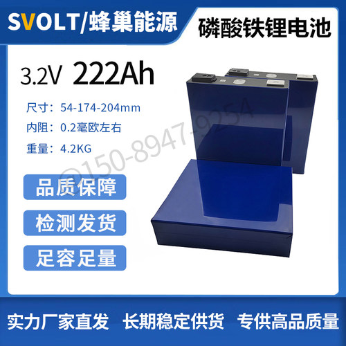 蜂巢完美替代宁德228Ah亿纬230安