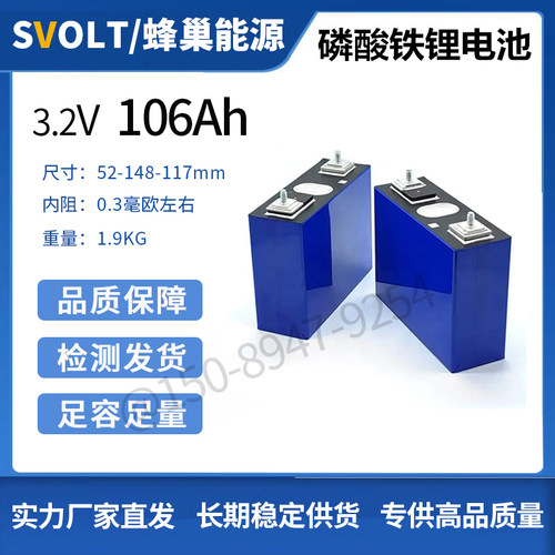 蜂巢能源小牛9号电动车电池