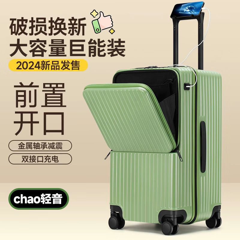 行李箱2024新款前开口大容量登机