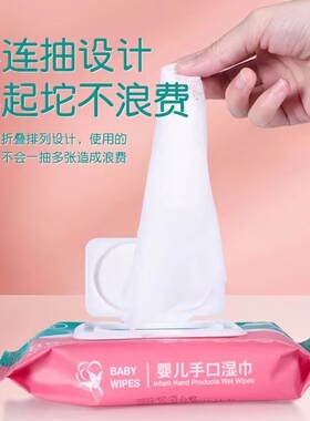 80抽大包湿巾婴幼儿童新生手口专用湿巾纸纸擦脸去油洗脸家用