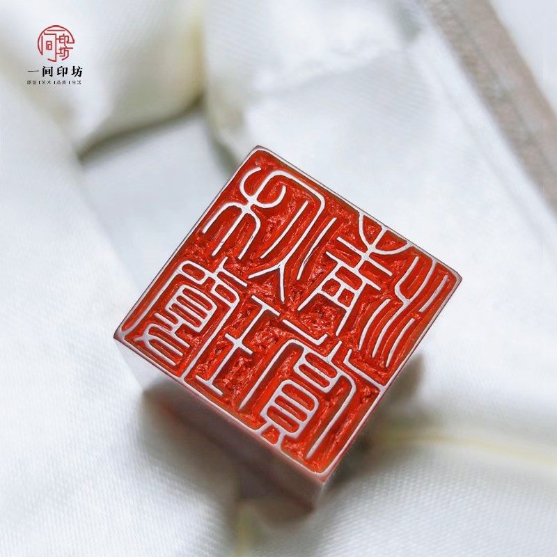 手工印章篆刻姓名定制白玉石章书画藏书闲章成品古风刻字礼物