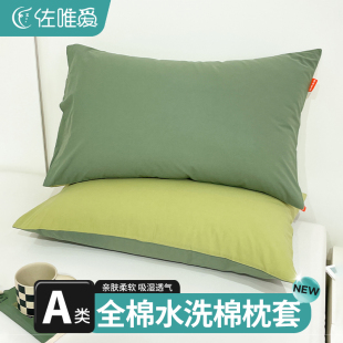 家用40x60单个枕芯内胆套 纯色枕套全棉枕头套48cmx74cm一对装