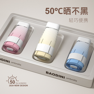 渐变色防晒太阳伞防紫外线高颜值女生遮阳伞小巧便携手机扁五折伞