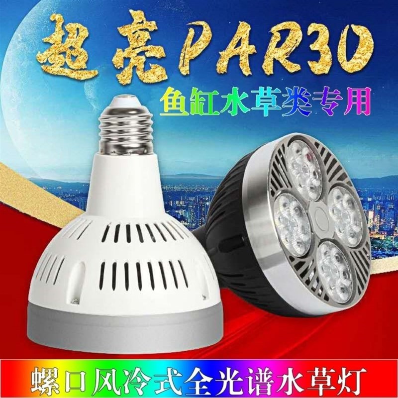 LED全光谱水草补光灯家用聚光鱼缸爆藻雨林水族缸仿太阳筒灯
