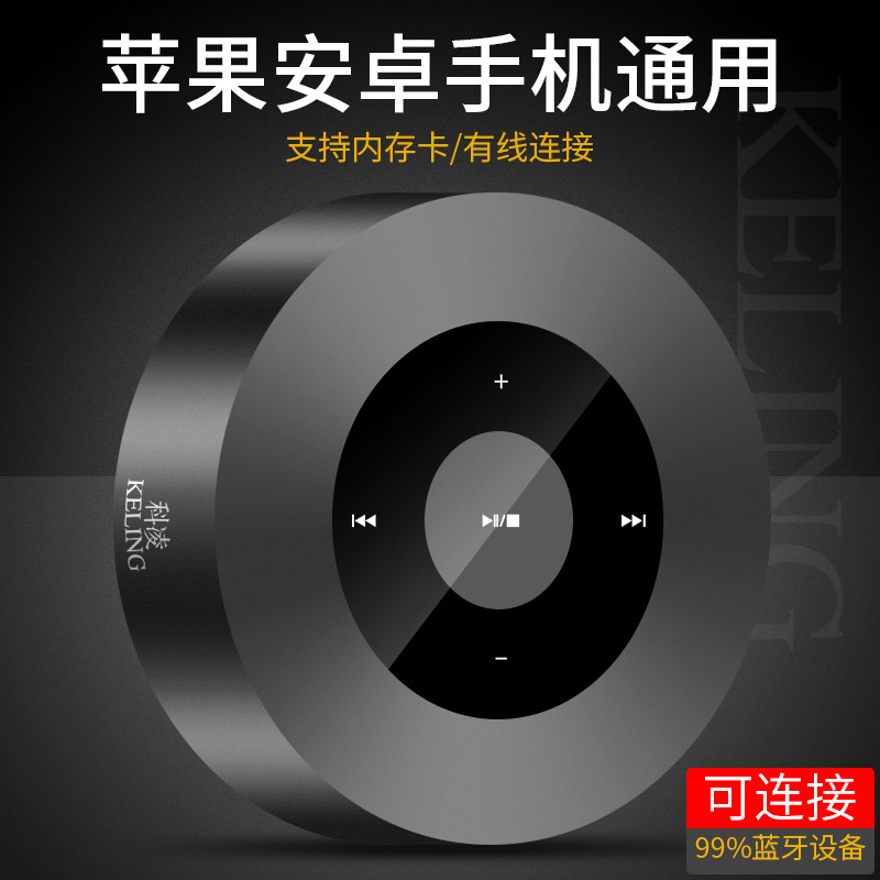 科凌A8手机无线蓝牙音箱户外迷你音响插卡触屏便携式低音炮小钢炮