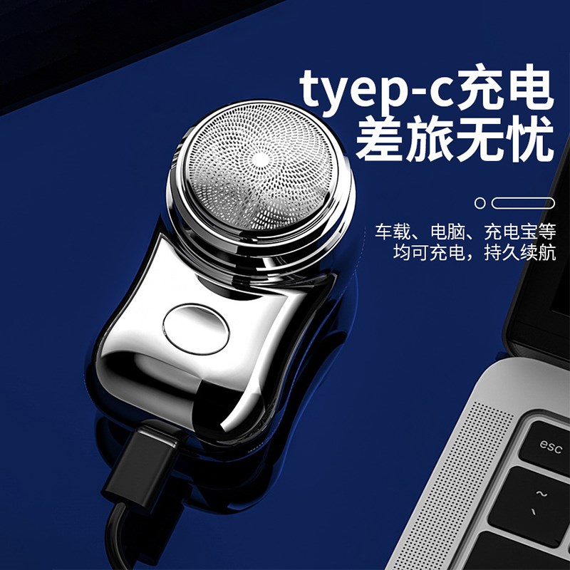 迷你剃须刀男士电动2023新款小钢炮静音刮胡刀旅行便携车载式胡子