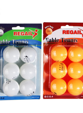 Regail热销双吸卡6个装乒乓球 单吸卡ABS新材料训练乒乓球PPQ盒装