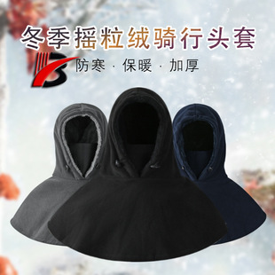 跨境冬季户外骑行头套保暖摇粒绒帽子护肩防风抓绒加厚CS帽子