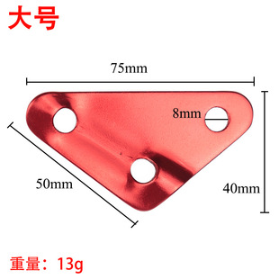 大号 户外铝合金三角扣帐篷天幕防风绳止滑片拉绳扣三角片调节扣