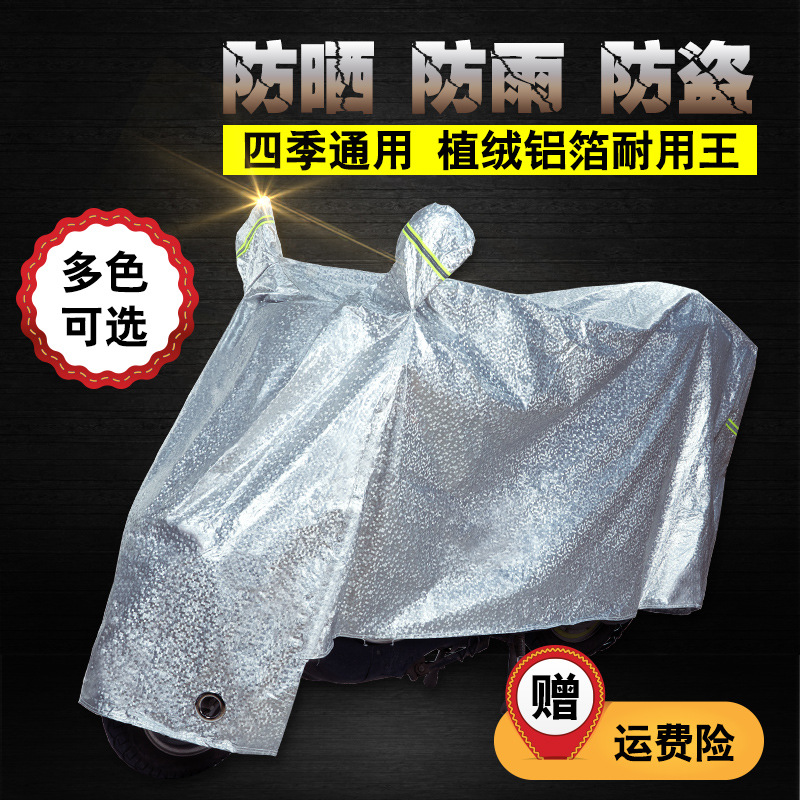 电动车车头防雨罩下雨天骑电瓶自行车中控仪表盘透明遮雨水罩