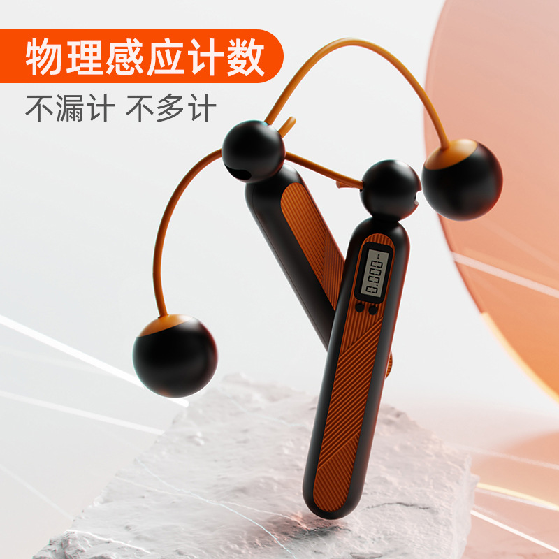 计数无绳跳绳 体育中考记数跳绳 成人款两用电子计数跳绳体育用品