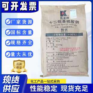 K12十二烷基硫酸钠粉状针状发泡剂洗涤原料混凝土砂浆水泥引气剂