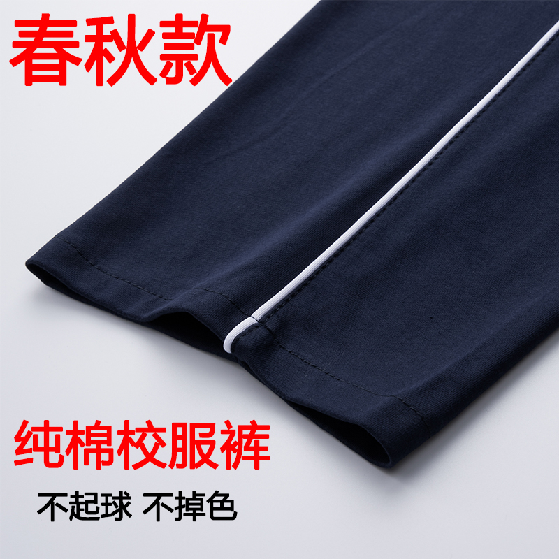 夏季冰丝学生一条杠深蓝色校裤