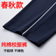 冰丝学生一条杠藏蓝色校裤 校服裤 子男女春秋纯棉透气初中高中夏季