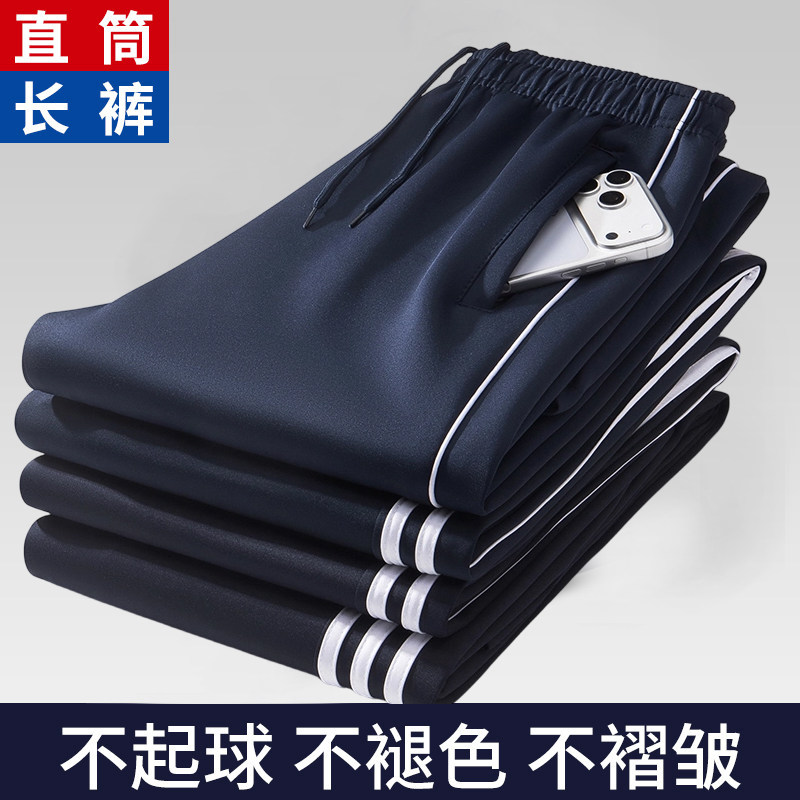 南韩丝深蓝直筒耐磨透气校服裤