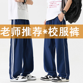 校服裤 子男女夏季 冰丝深蓝色小学生初中高中二条杠藏青色防紫外线