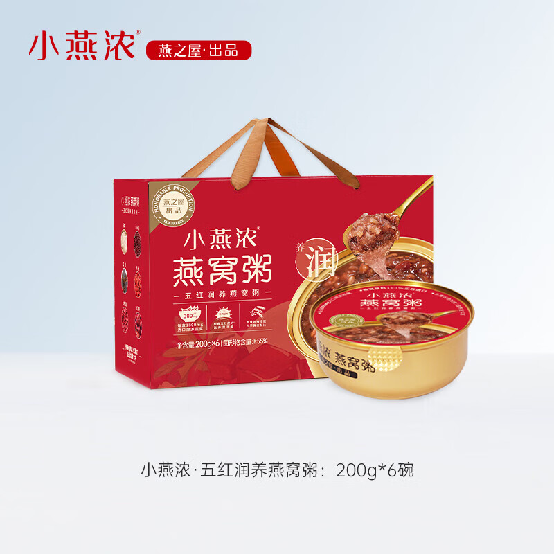 燕之屋小燕浓八宝粥五红即食燕窝200g*6碗代餐早餐速食