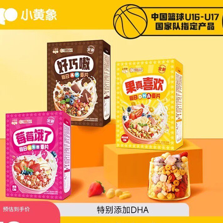 小黄象儿童谷物麦片果真喜欢水果坚果酸奶营养即食早餐冲饮燕麦片