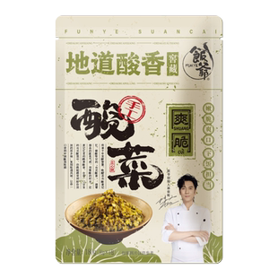 饭爷酸菜180g袋装林依轮酱腌菜拌面即食爽口下饭菜真空包装