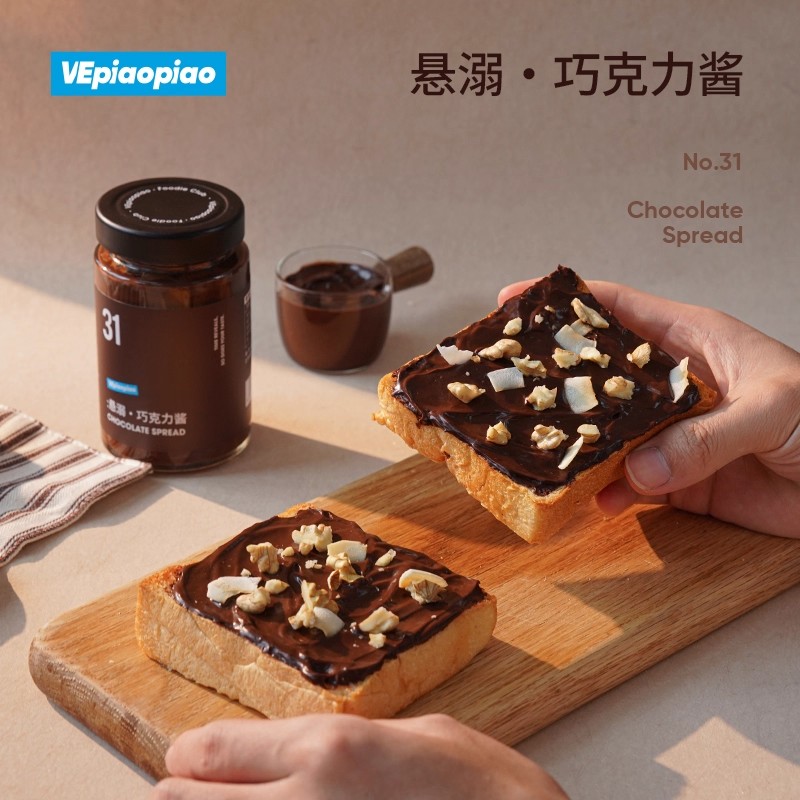 VEpiaopiao 悬溺巧克力酱 低甜0卡糖无砂糖轻脂涂抹面包酱 黑巧酱