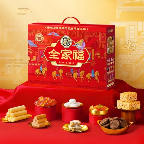 徐福记全家福糖点福瑞礼传统糖果礼盒1277g年货零食送礼大礼包