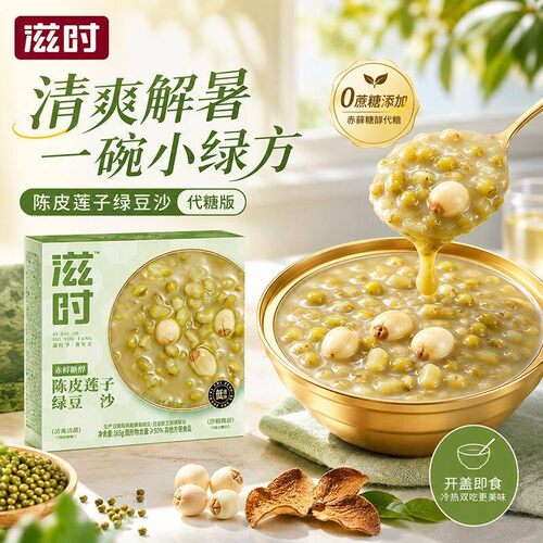 滋时免煮即食绿豆沙代餐粥