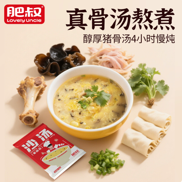 安徽特产撒汤料包肥叔沙汤