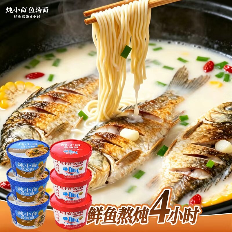 非油炸炖小白鱼汤面桶装大碗