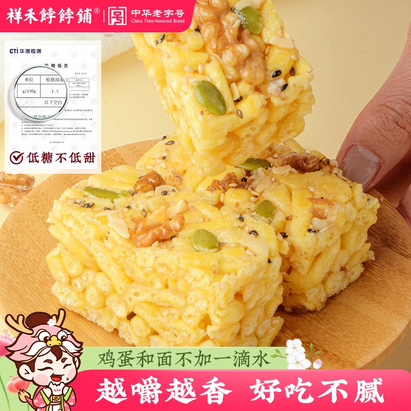 祥禾饽饽铺糖缠萨其玛低糖核桃老式点心坚果沙琪玛天津特产