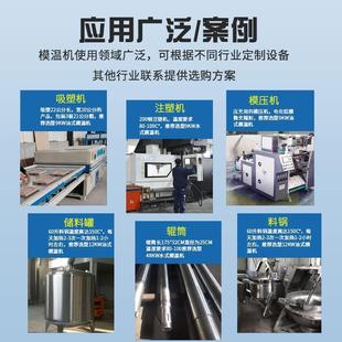 温控机注塑辅机 模温机模具加热自动恒温机6 12KW高温水式 油式