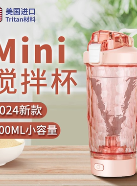 美国新款全自动搅拌杯电动摇摇杯可充电代餐蛋白粉咖啡搅拌水杯子