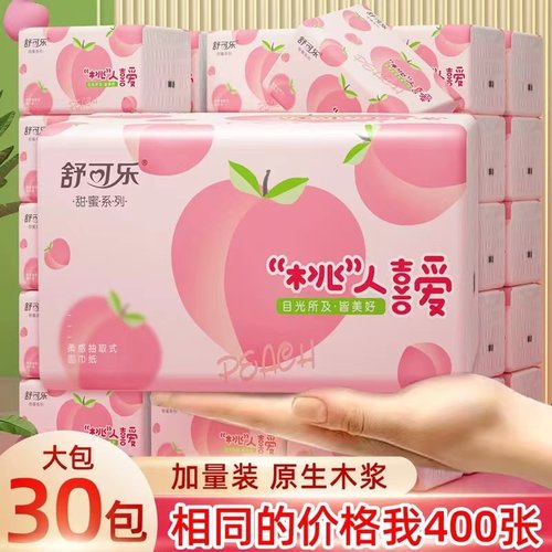 舒可乐抽纸400张抽纸实惠装纸巾