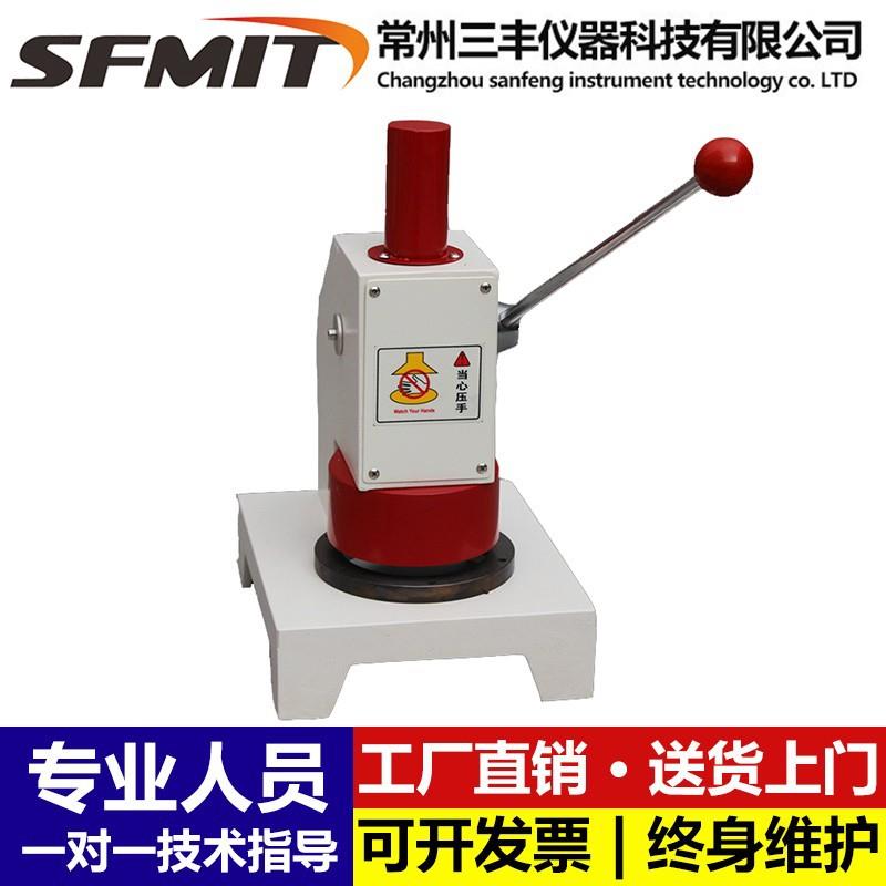 纸张定量取样器手压取样机圆盘取样刀100平方厘米标准纸张取样机