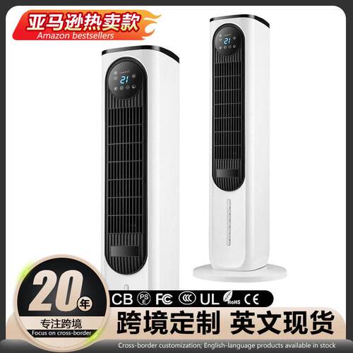 跨境水冷塔扇智能家用轻音摇头无叶空调扇冷暖两用落地电风扇新品