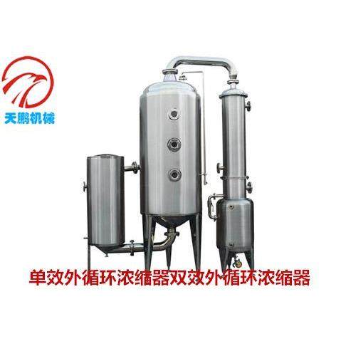 单效外循环浓缩器、双效外循环浓缩器,工业油品/胶粘/化学/实验室用品,其他实验室设备,淘宝优惠券,粉丝福利购,淘宝优惠卷