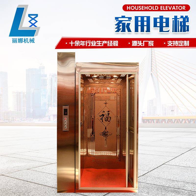 厂家供应二三四层复式家用电梯无障碍升降平台电梯别墅电梯家用